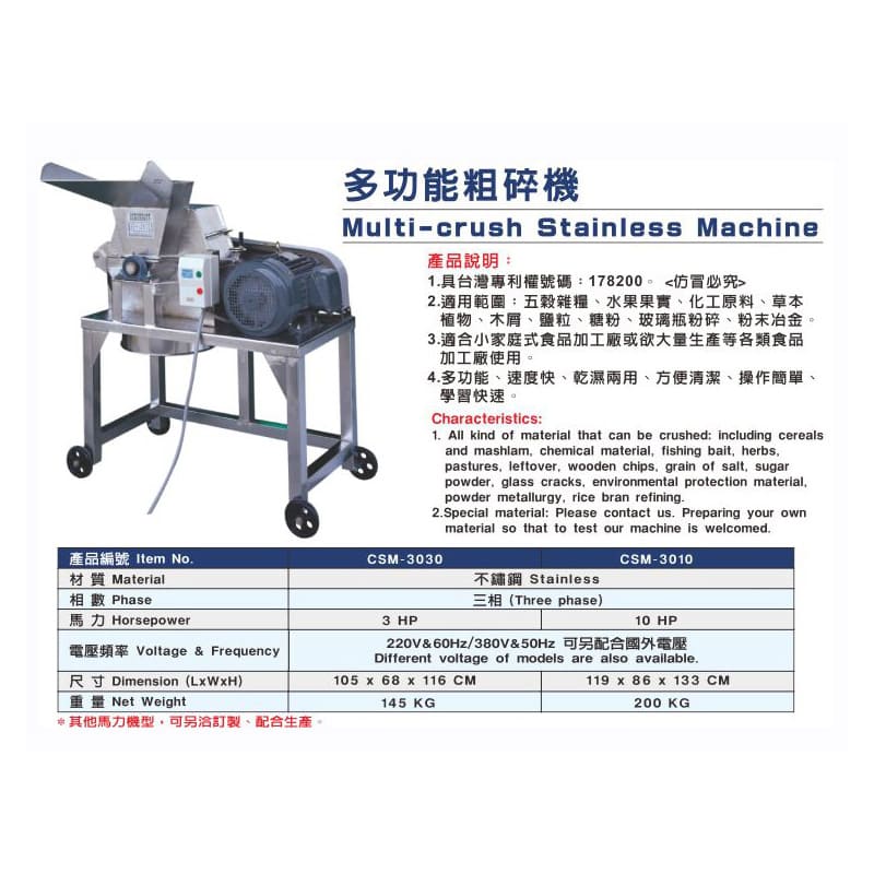 產品介紹 - 先鋒企業廠/王先鋒企業有限公司-台中食品機械設備廠、爆米香機粉碎機專賣